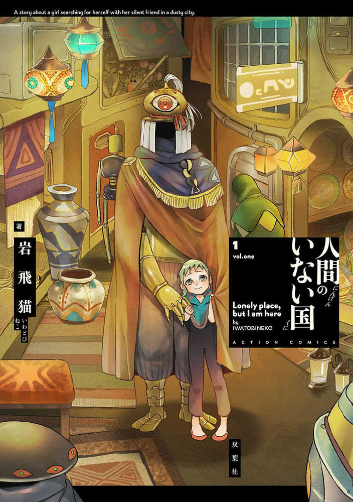 Country Without Humans Graphic Novel Volume 01 | Odin's Place