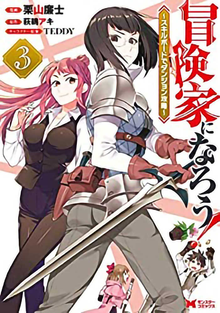 Call To Adventure Defeating Dungeons With Skill Board Volume 03 (C | Odin's Place