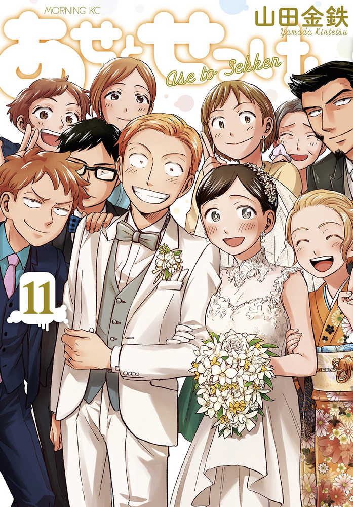 Sweat And Soap Graphic Novel Volume 11 | Odin's Place