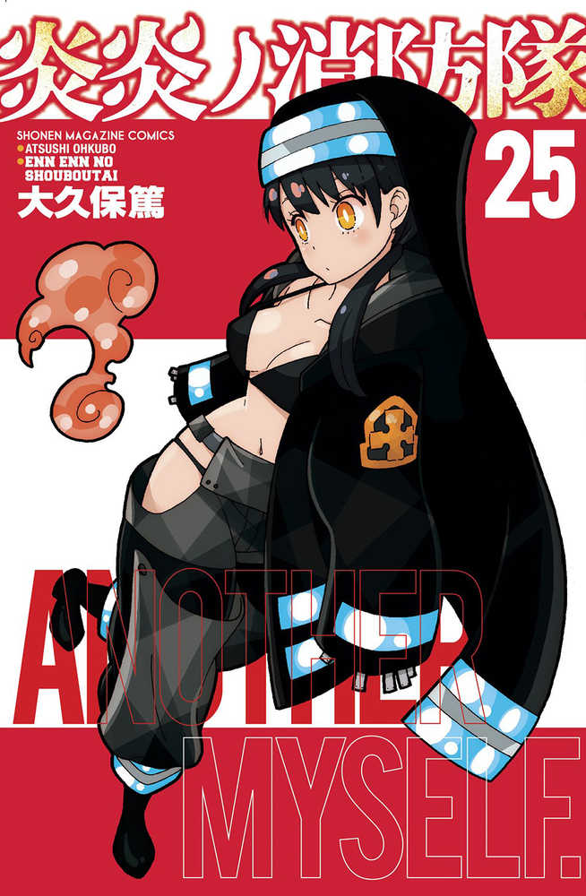Fire Force Graphic Novel Volume 25 | Odin's Place