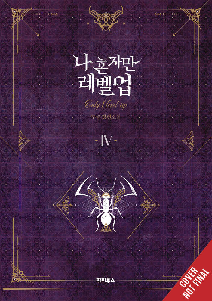 Solo Leveling Light Novel Softcover Volume 04 | Odin's Place