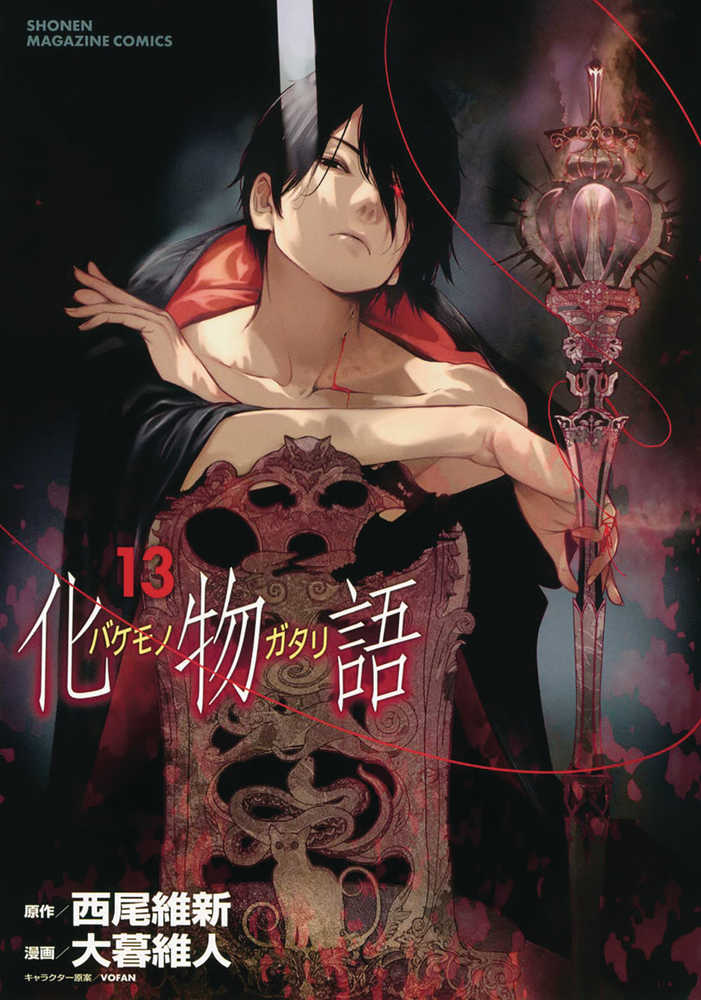 CL Bakemonogatari Volume 13 | Odin's Place