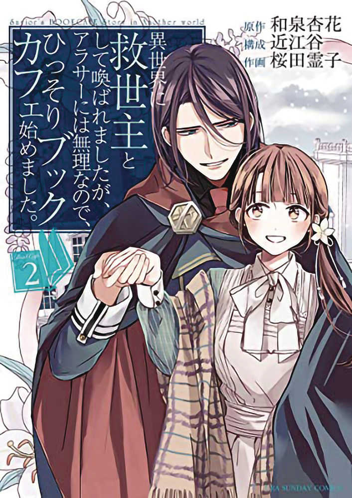 Saviors Book Cafe Story In Another World Graphic Novel Volume 02 | Odin's Place