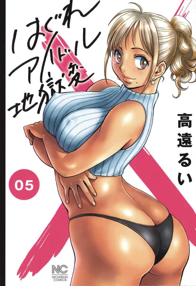 Booty Royale Never Go Down Without Fight Omnibus Graphic Novel Volume 03 ( | Odin's Place