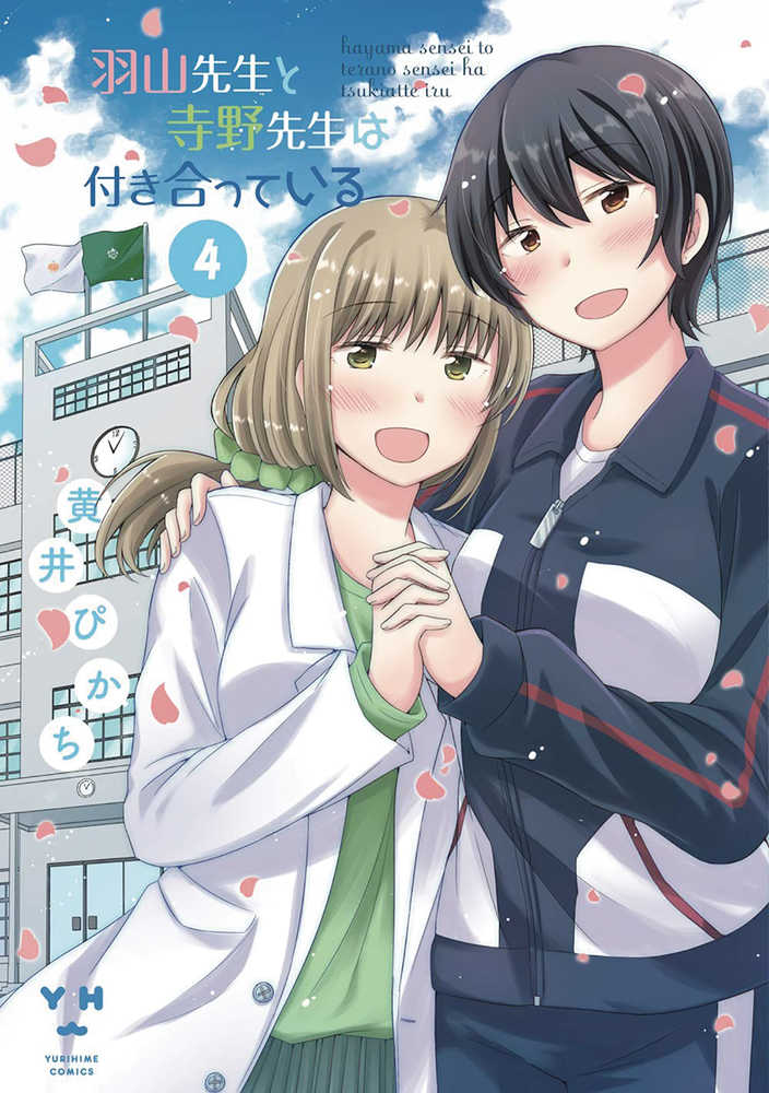 CL Our Teachers Are Dating Volume 04 (Mature) | Odin's Place