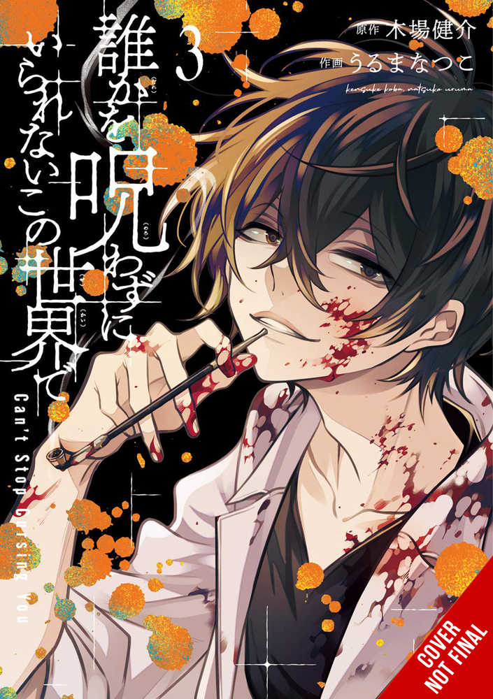 Cant Stop Cursing You Graphic Novel Volume 03 (Mature) | Odin's Place