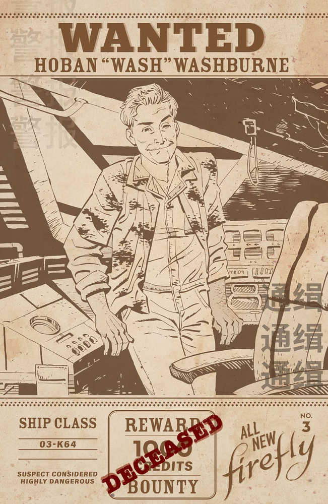 All New Firefly #3 Cover B Young | Odin's Place