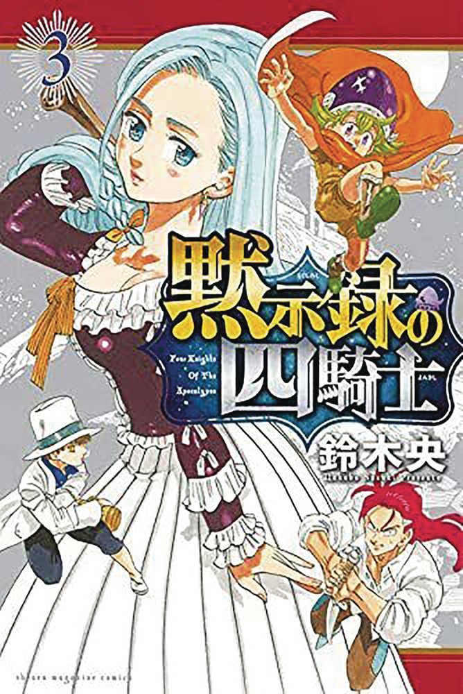CL Seven Deadly Sins Four Knights Of Apocalypse Volume 03 | Odin's Place