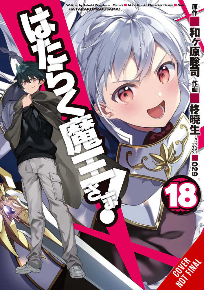 Devil Is Part Timer Graphic Novel Volume 18 | Odin's Place
