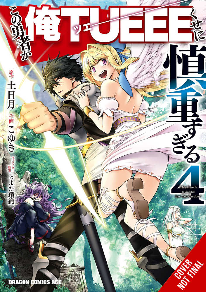Hero Overpowered But Overly Cautious Graphic Novel Volume 04 | Odin's Place