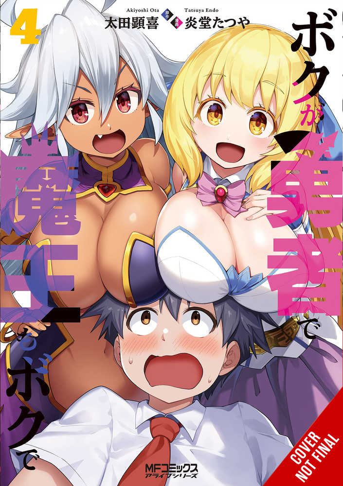 Im The Hero But The Demon Lords Also Me Graphic Novel Volume 04 | Odin's Place