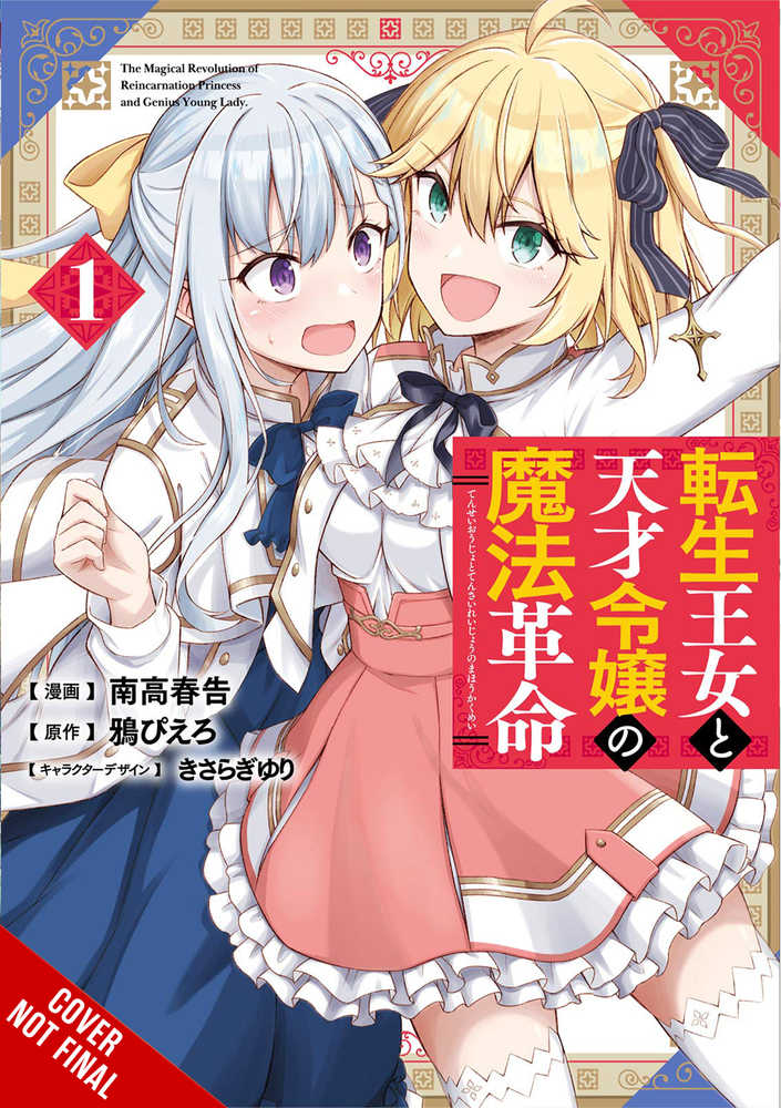 Magical Revolution Reincarnated Princess & Lady Graphic Novel Volume 01 (C | Odin's Place