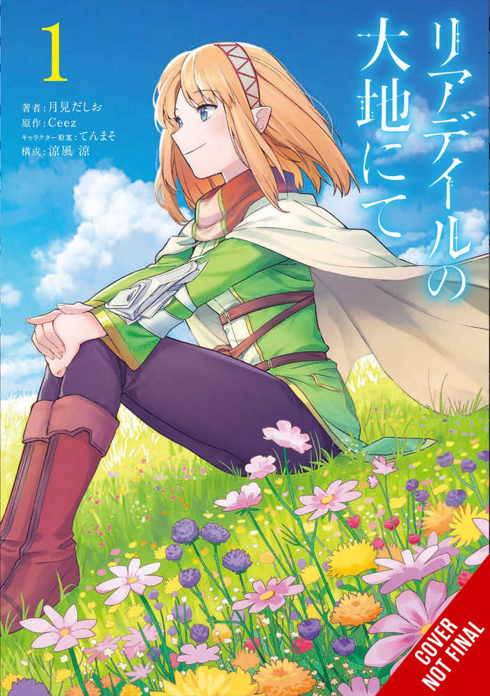 In The Land Of Leadale Graphic Novel Volume 01 | Odin's Place