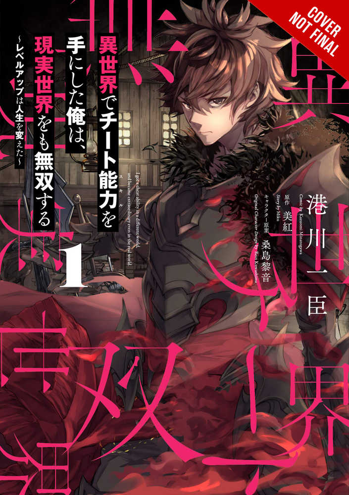 Got Cheat Skill Became Unrivaled Real World Graphic Novel Volume 01 | Odin's Place