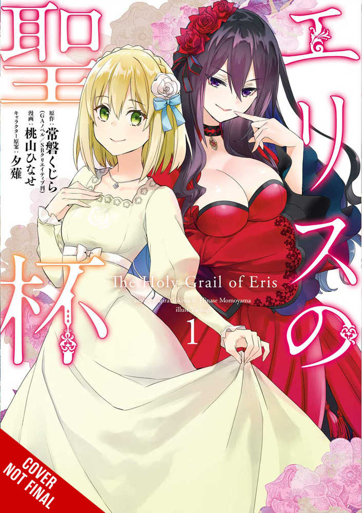 Holy Grail Eris Graphic Novel Volume 01 | Odin's Place