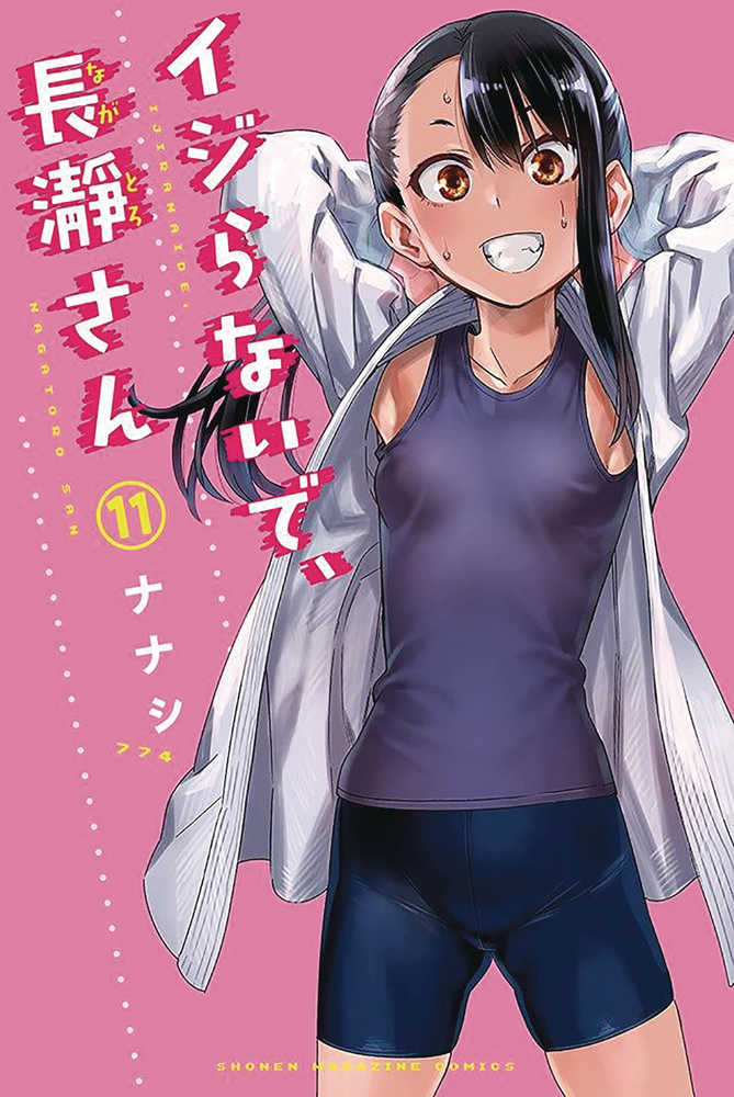 Dont Toy With Me Miss Nagatoro Graphic Novel Volume 11 | Odin's Place