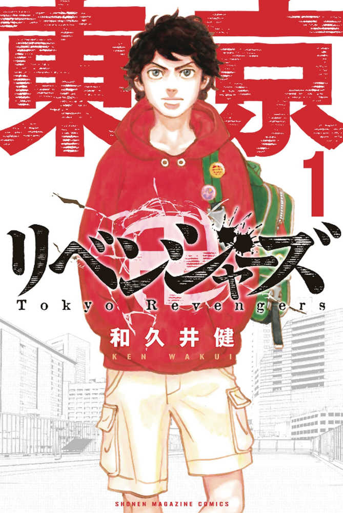 Tokyo Revengers Omnibus Graphic Novel Volume 01 | Odin's Place