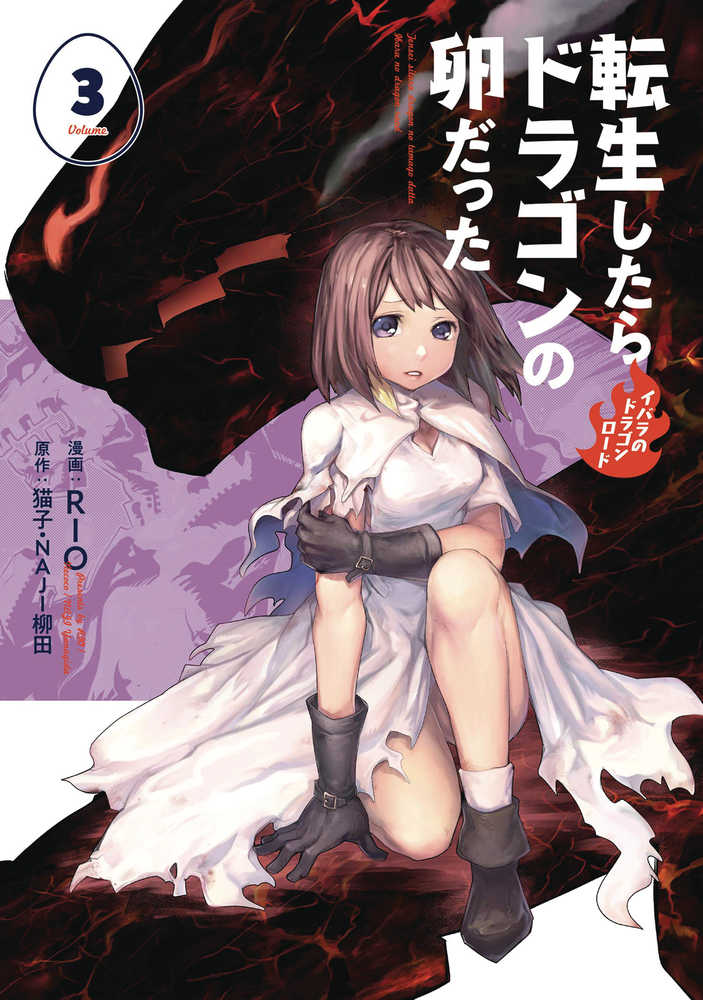 Reincarnated As Dragon Hatchling Graphic Novel Volume 03 | Odin's Place