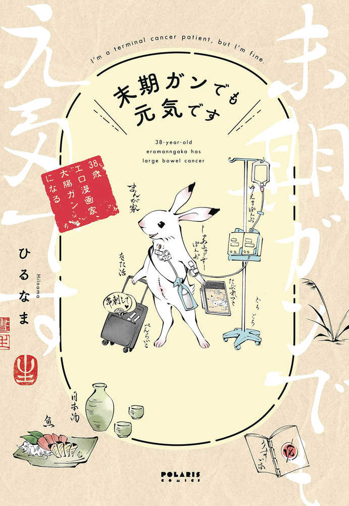 Im A Terminal Cancer Patient But Im Fine Graphic Novel (Mature) | Odin's Place