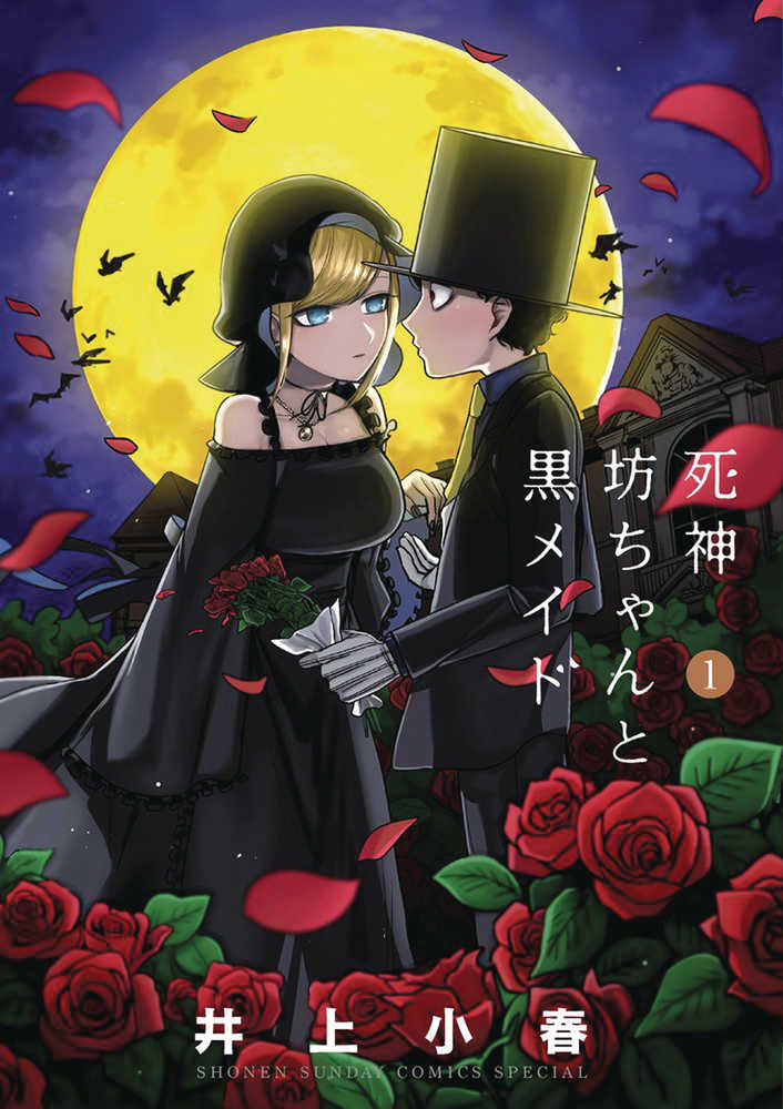 Duke Of Death & His Maid Graphic Novel Volume 01 | Odin's Place