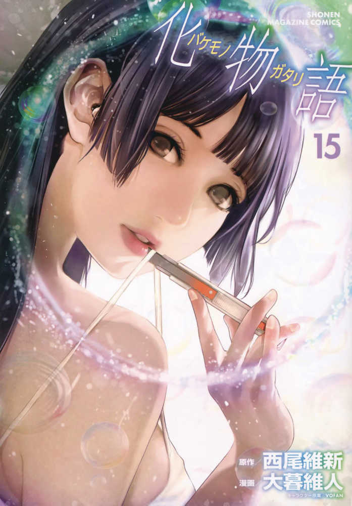 Bakemonogatari Volume 15 | Odin's Place