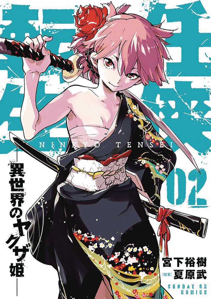 Yakuza Reincarnation Graphic Novel Volume 02 | Odin's Place