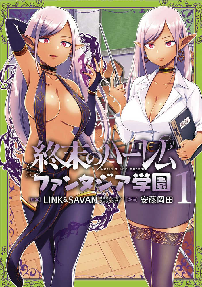 Worlds End Harem Fantasia Academy Graphic Novel Volume 01 (Mature) | Odin's Place