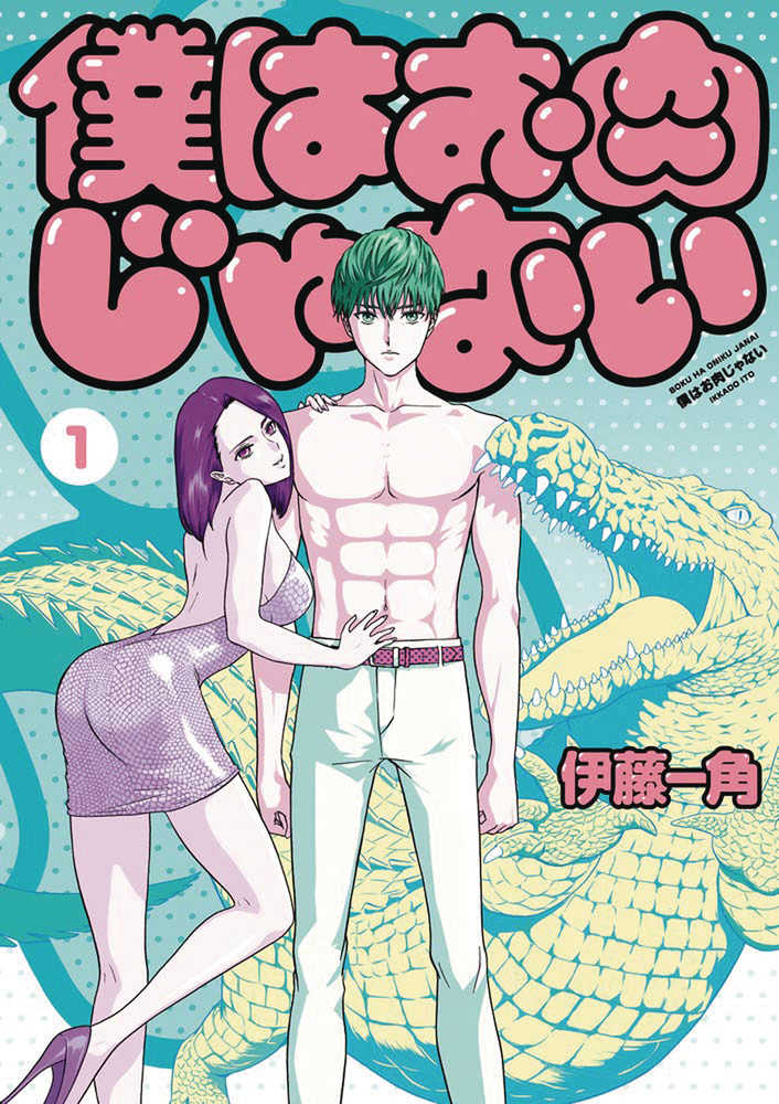 Im Not Meat Get Your Filthy Paws Off Me Graphic Novel Volume 01 (Mature) | Odin's Place