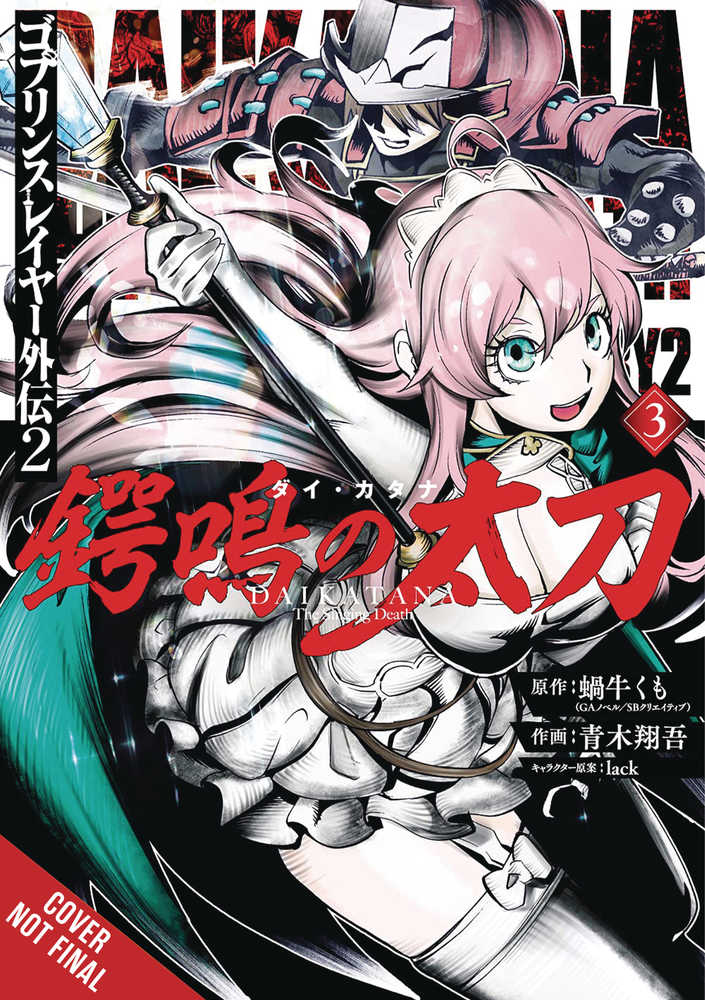 Goblin Slayer Side Story II Dai Katana Graphic Novel Volume 03 (Mature) | Odin's Place