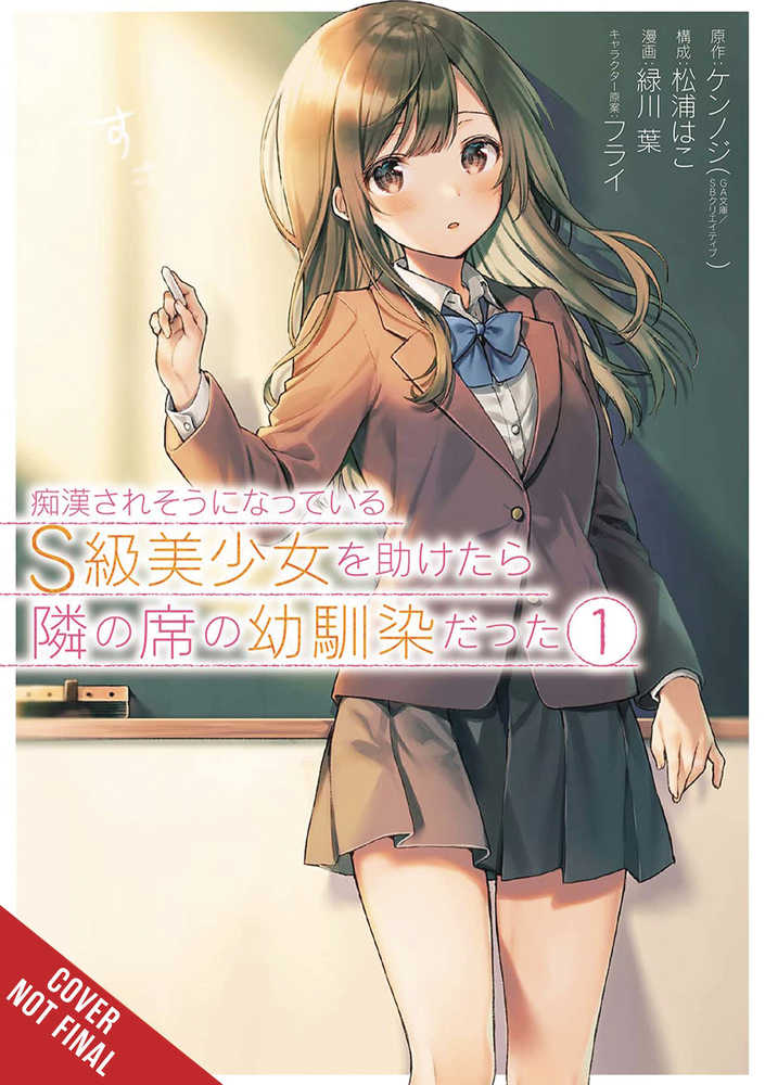 Girl Saved On Train Turned Out Childhood Friend Graphic Novel Volume 01 (C | Odin's Place