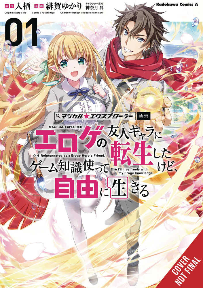 Magical Explorer Graphic Novel Volume 01 (Mature) | Odin's Place