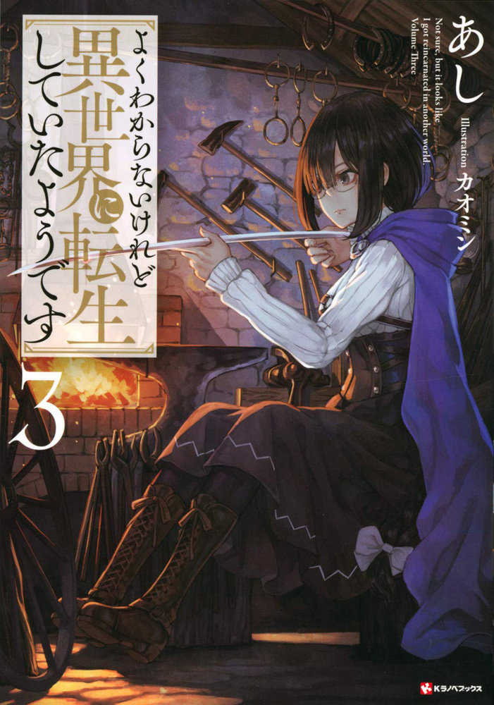 This Is Screwed Up, But I Was Reincarnated As A Girl In Another World! (Manga) Volume. 3 | Odin's Place