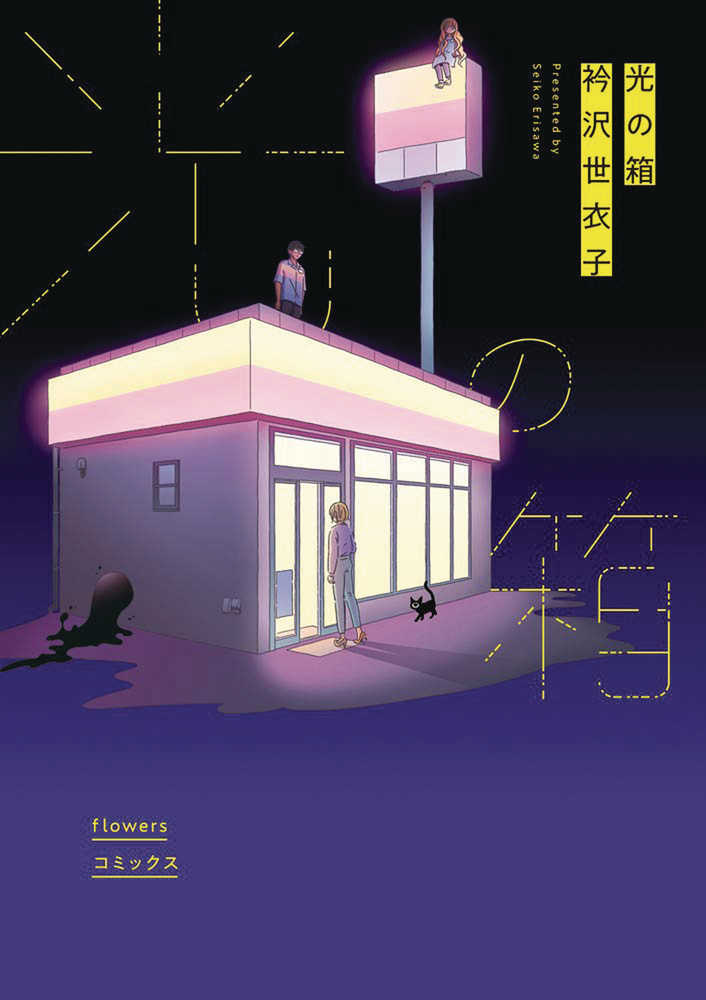 Box Of Light Graphic Novel Volume 01 (Mature) | Odin's Place