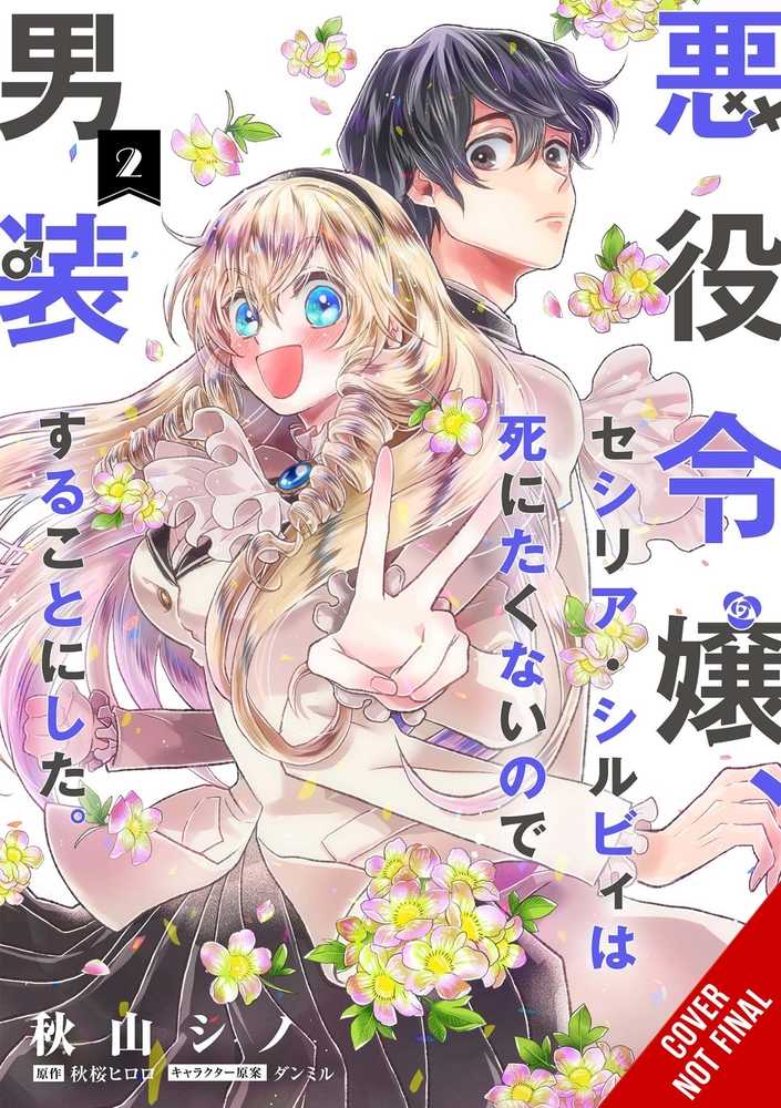 Cross Dressing Villainess Cecilia Sylvie Graphic Novel Volume 02 | Odin's Place