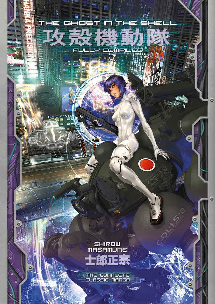 Ghost In The Shell Fully Compiled Edition Hardcover (Mature) | Odin's Place