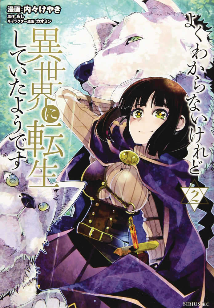 This Is Screwed Up Reincarnated As Girl Graphic Novel Volume 02 (Mature) | Odin's Place