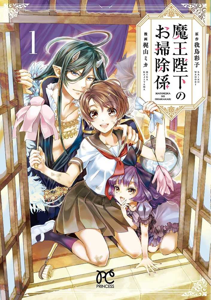 His Majesty Demon Kings Housekeeper Graphic Novel Volume 01 | Odin's Place