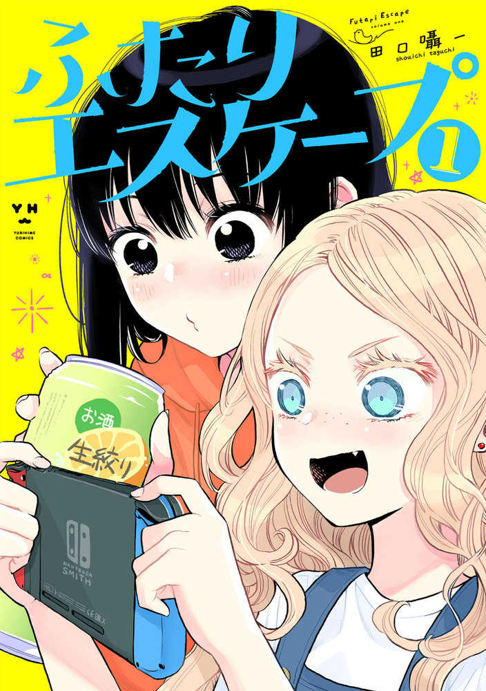 Futari Escape Volume. 1 | Odin's Place