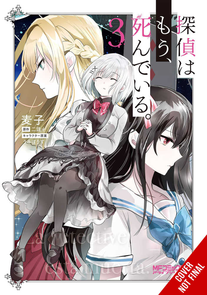 Detective Is Already Dead Volume 03 | Odin's Place