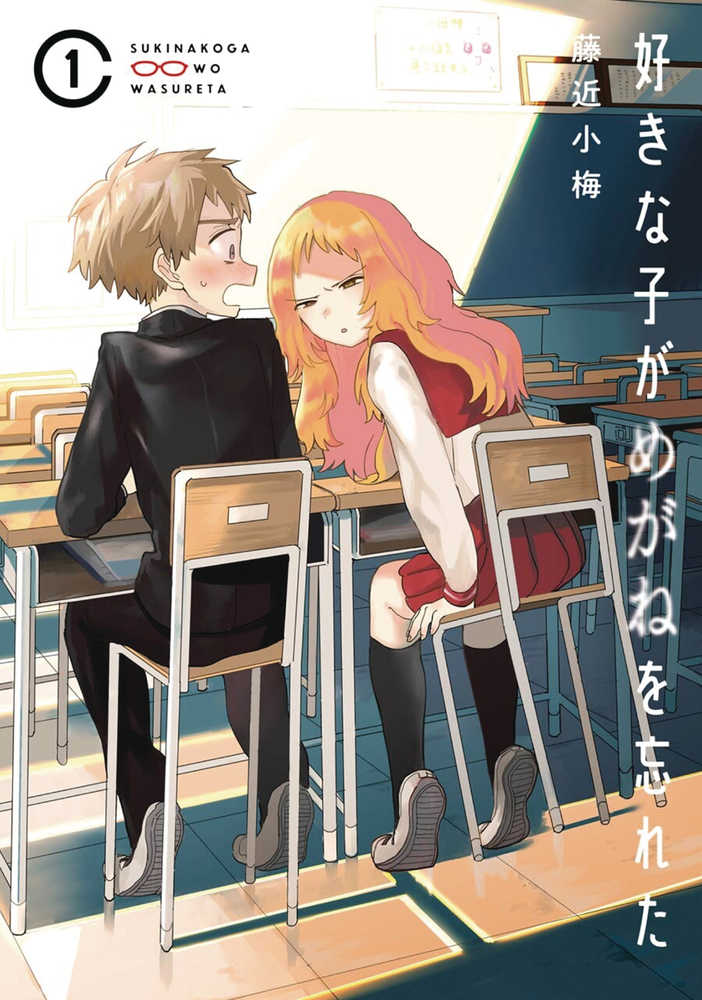 Girl I Like Forgot Her Glasses Volume 01 | Odin's Place