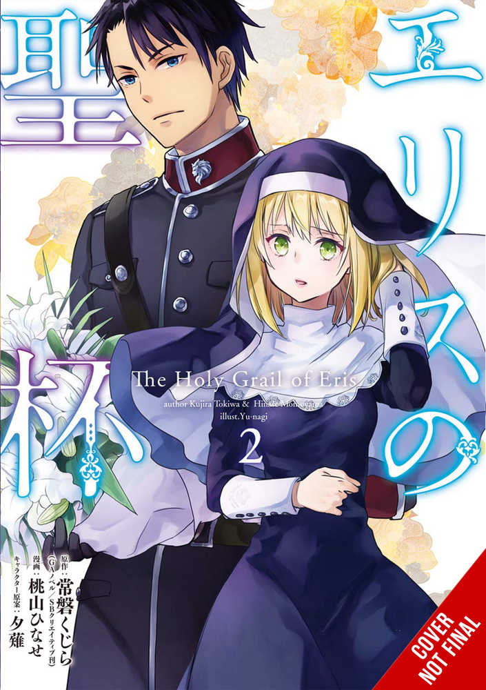Holy Grail Eris Graphic Novel Volume 02 | Odin's Place