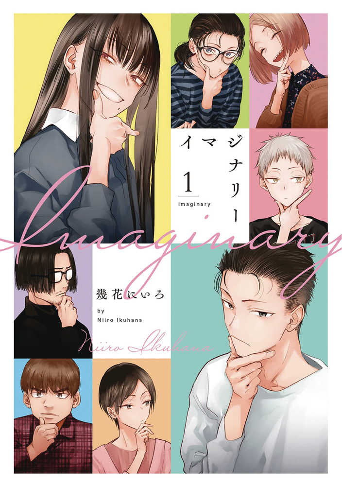 Imaginary Graphic Novel Volume 01 (Mature) | Odin's Place