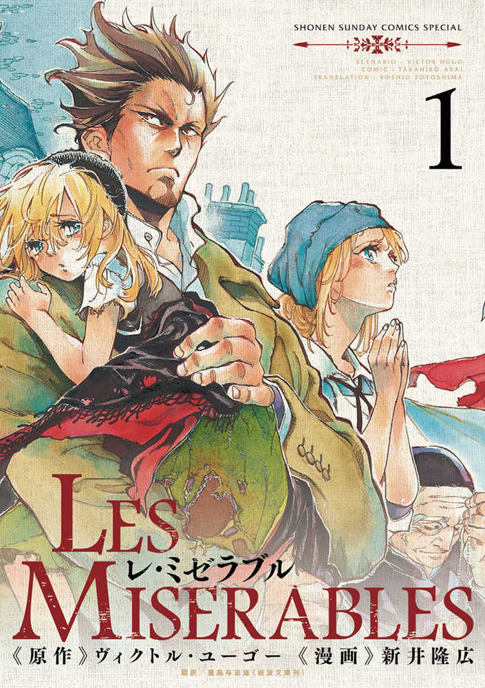 Les Miserables Omnibus Graphic Novel Volume 01 | Odin's Place