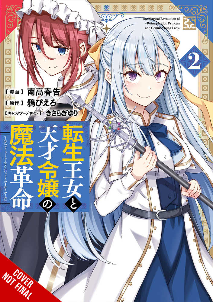 Magical Revolution Reincarnated Princess & Lady Graphic Novel Volume 02 (C | Odin's Place
