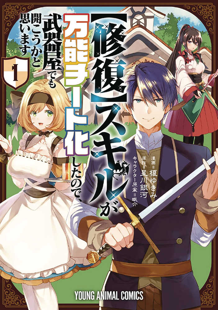 My Repair Skill Became A Versatile Cheat Graphic Novel Volume 01 | Odin's Place
