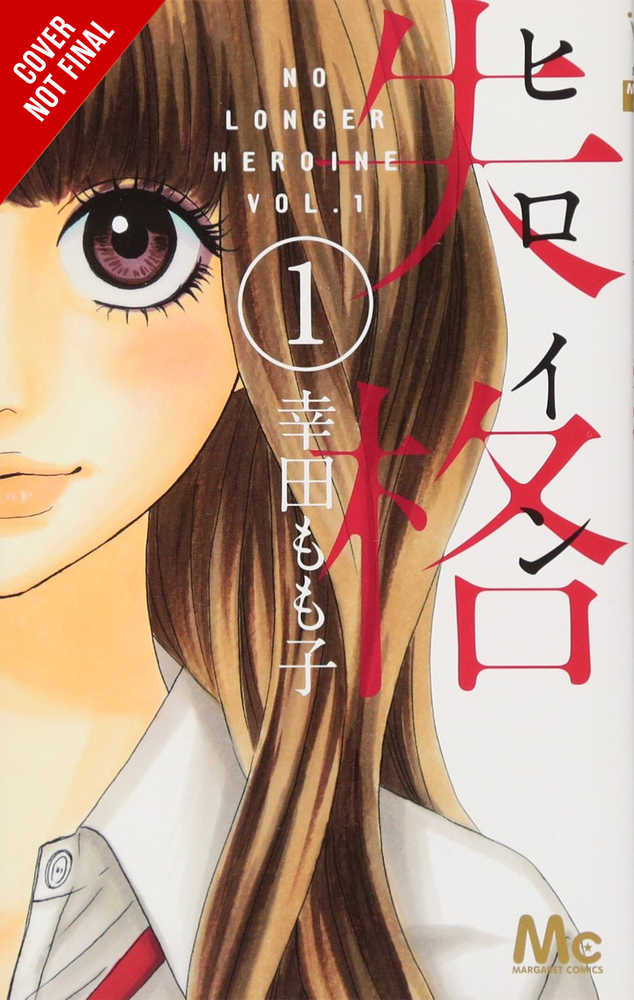 No Longer Heroine Graphic Novel Volume 01 | Odin's Place
