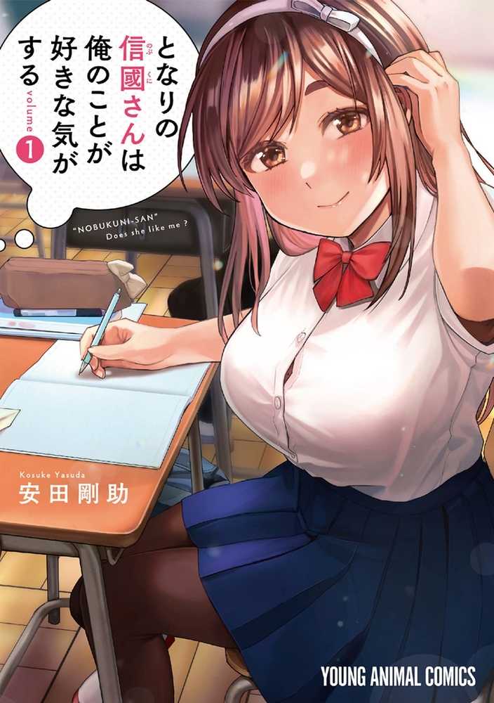 I Get Feeling That Nobukuni Likes Me Volume 01 (Mature) | Odin's Place
