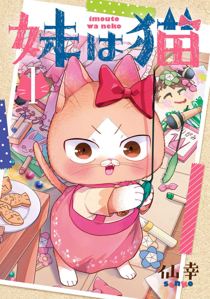 My Sister Cat Volume 01 | Odin's Place