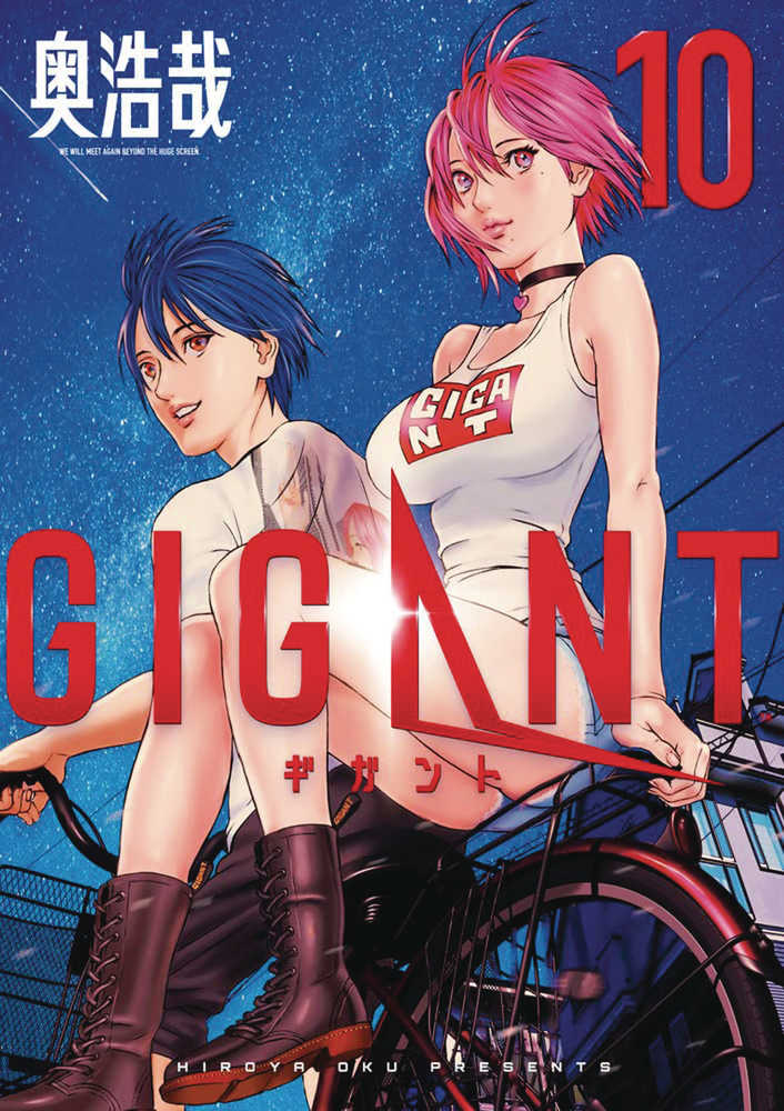 CL Gigant Graphic Novel Volume 10 (Mature) | Odin's Place
