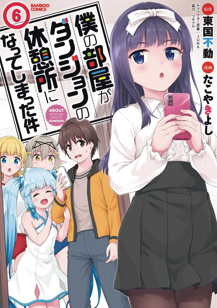 My Room Is Dungeon Rest Stop Volume 06 (Mature) | Odin's Place